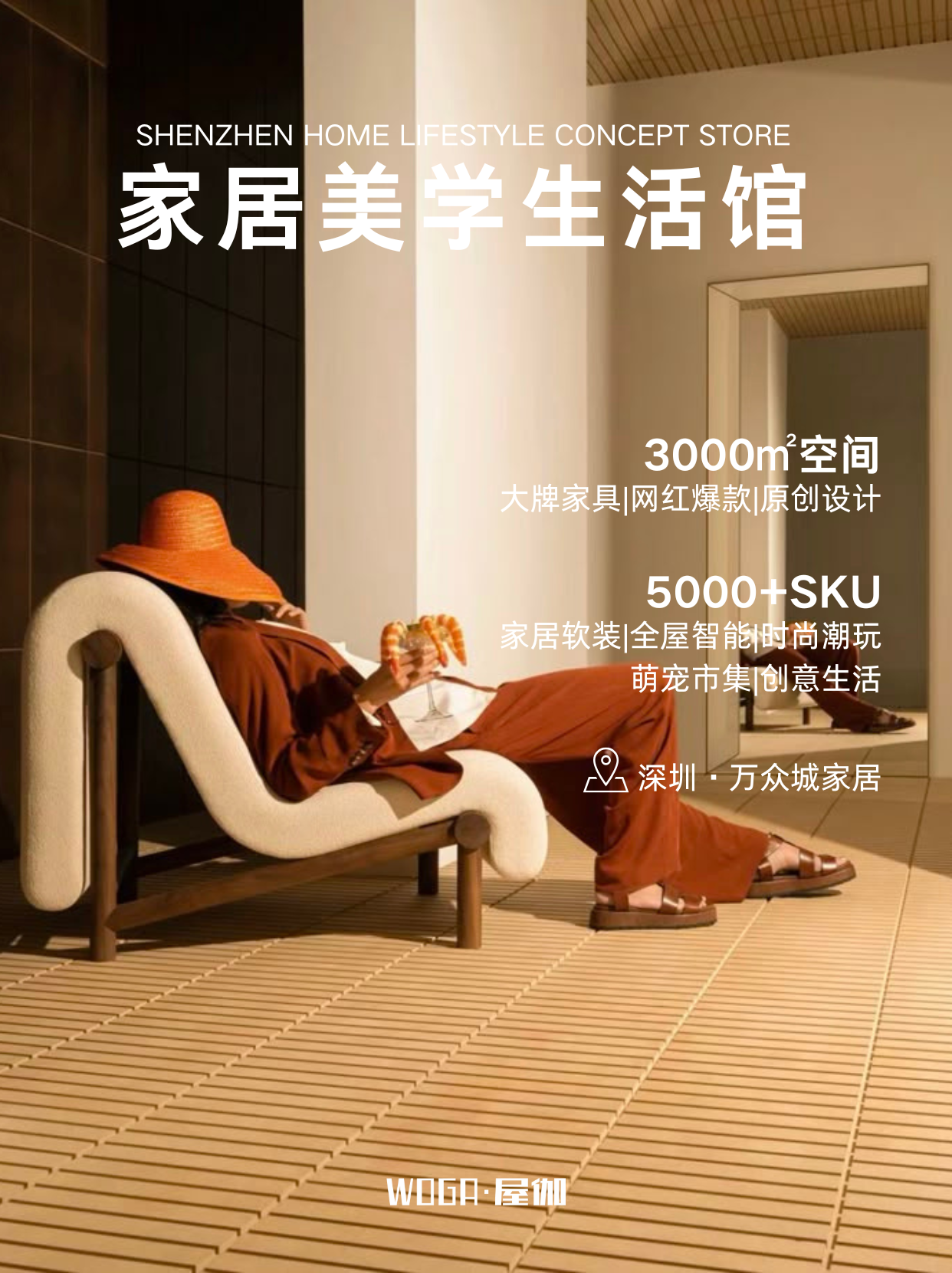 深耕产业38载，亿兆体育集团以WOGA屋伽赋能新质生产力，定义智慧生活新范式